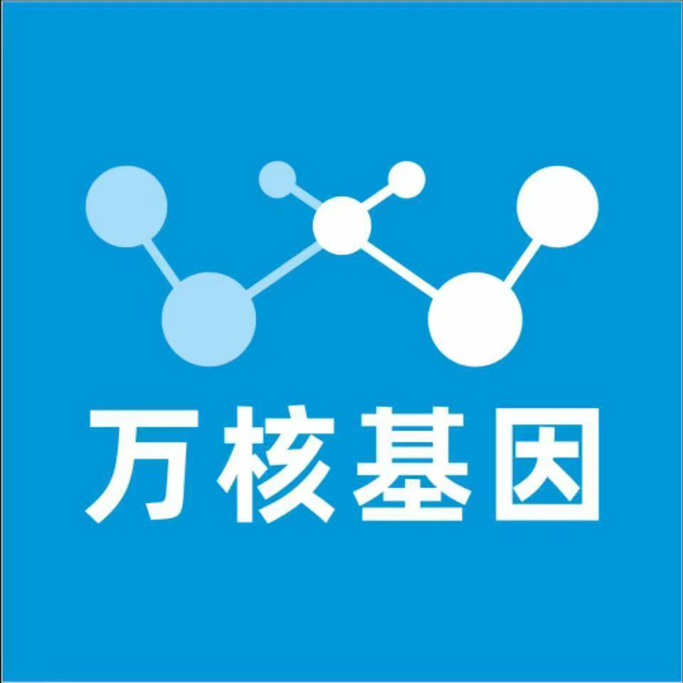 景德镇乐平万核基因亲子鉴定